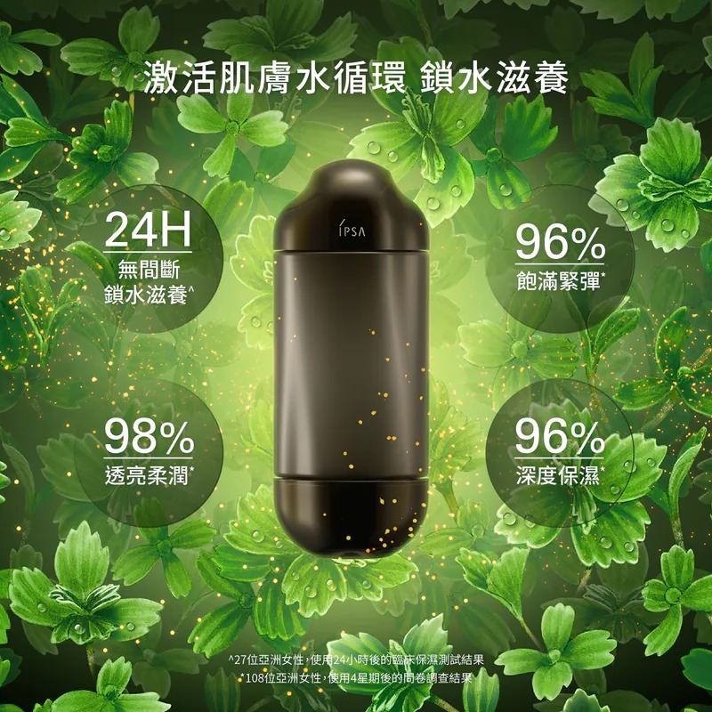 日本 🇯🇵 IPSA 🤍 極緻再生精華水 150ml 