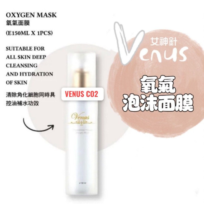 VENUS 氧氣泡泡面膜 150ML