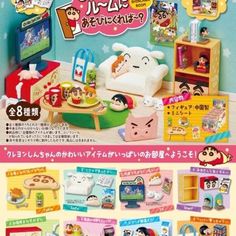 蠟筆小新房間微型系列 - 原盒全套8款